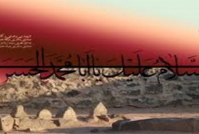 حدیث استعد لسفرک و حصل زادک قبل حلول اجلک